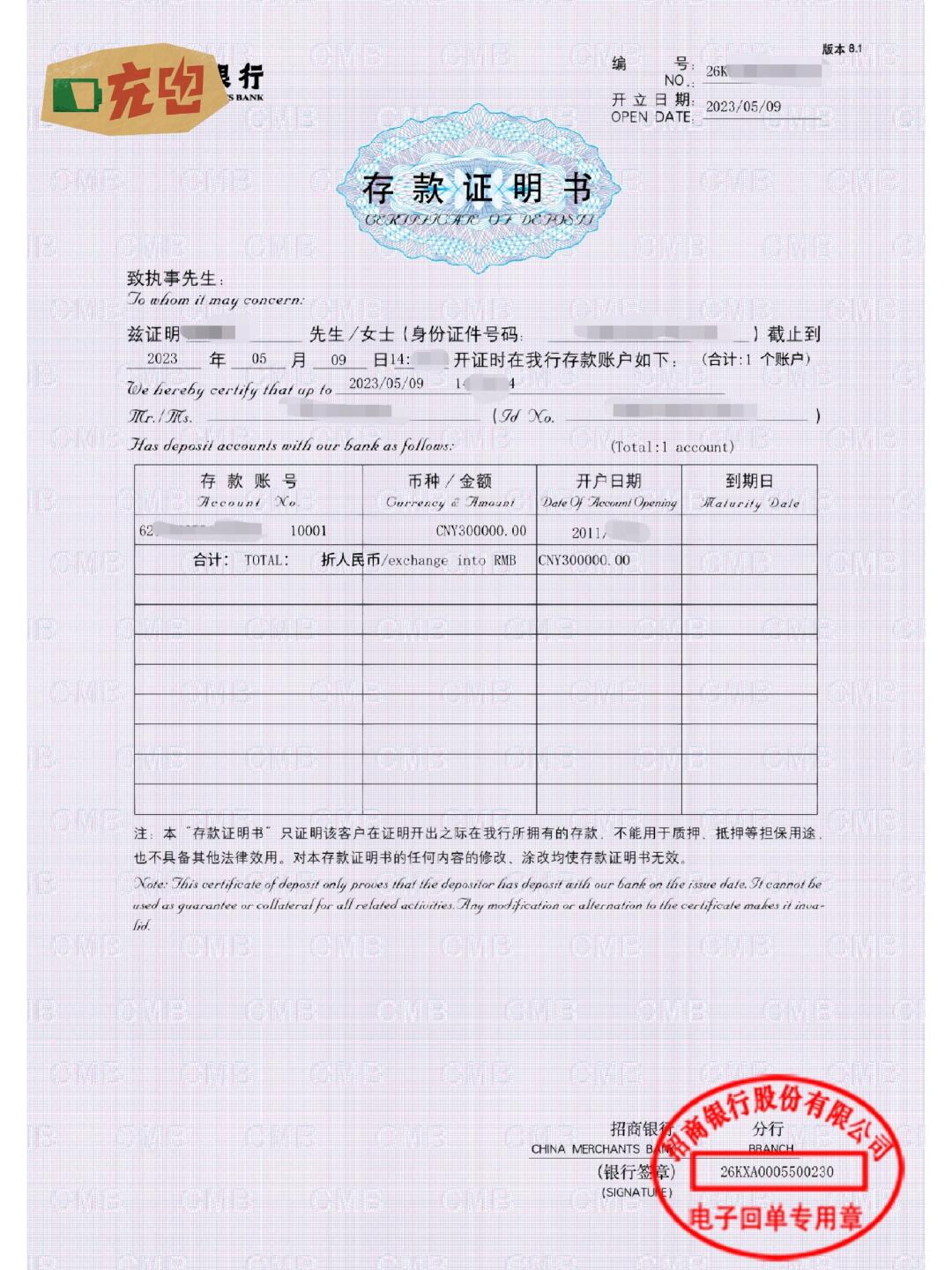 留学存款证明办理指南