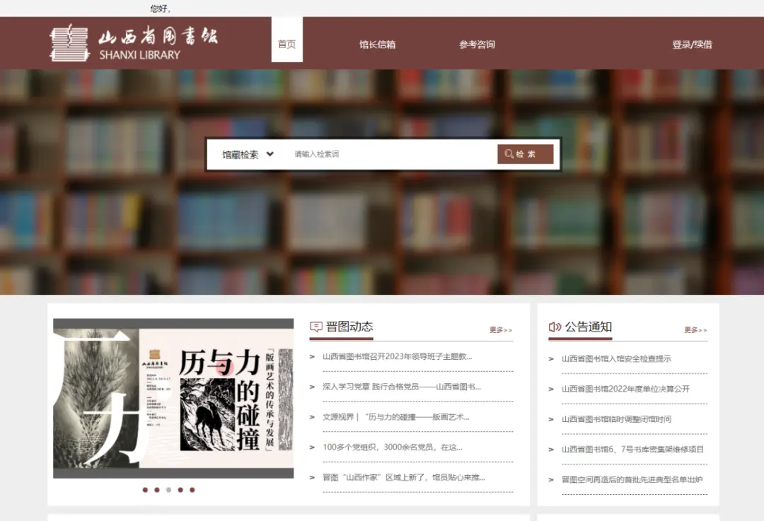 新书发行渠道——全国图书馆馆藏！
