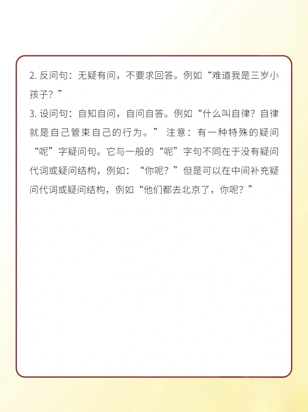 设问和反问句的区别