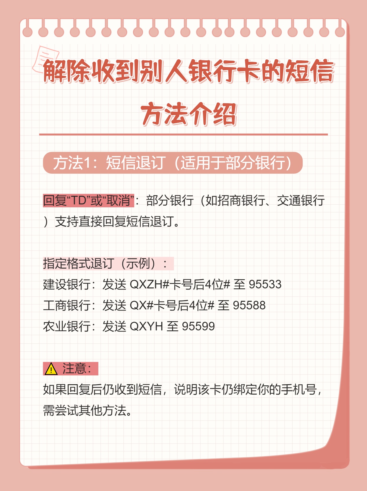 怎样才能找回银行卡删除的短信