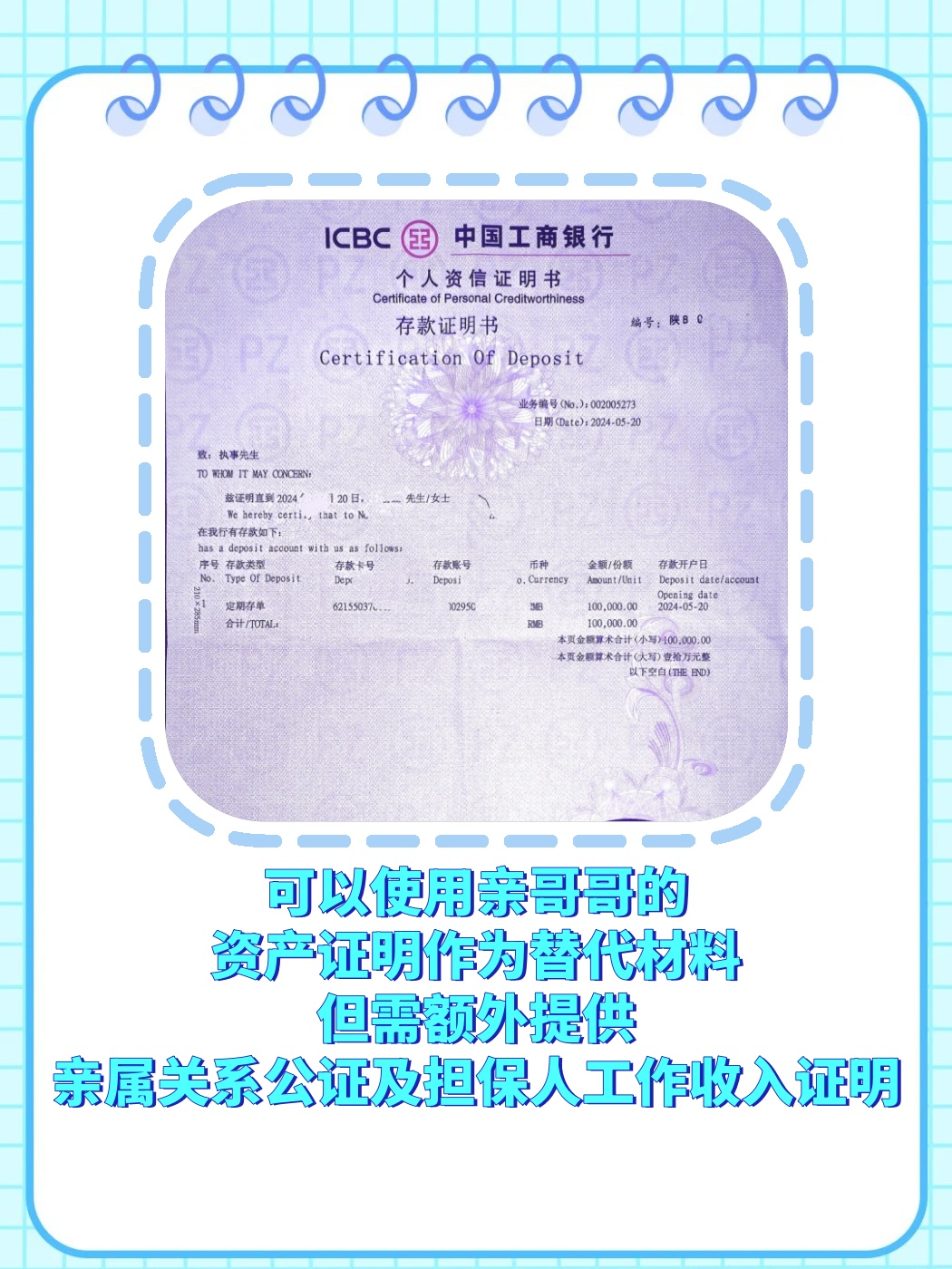 日本签证无法提供自己的资产证明，可以提供自己亲哥哥的吗
