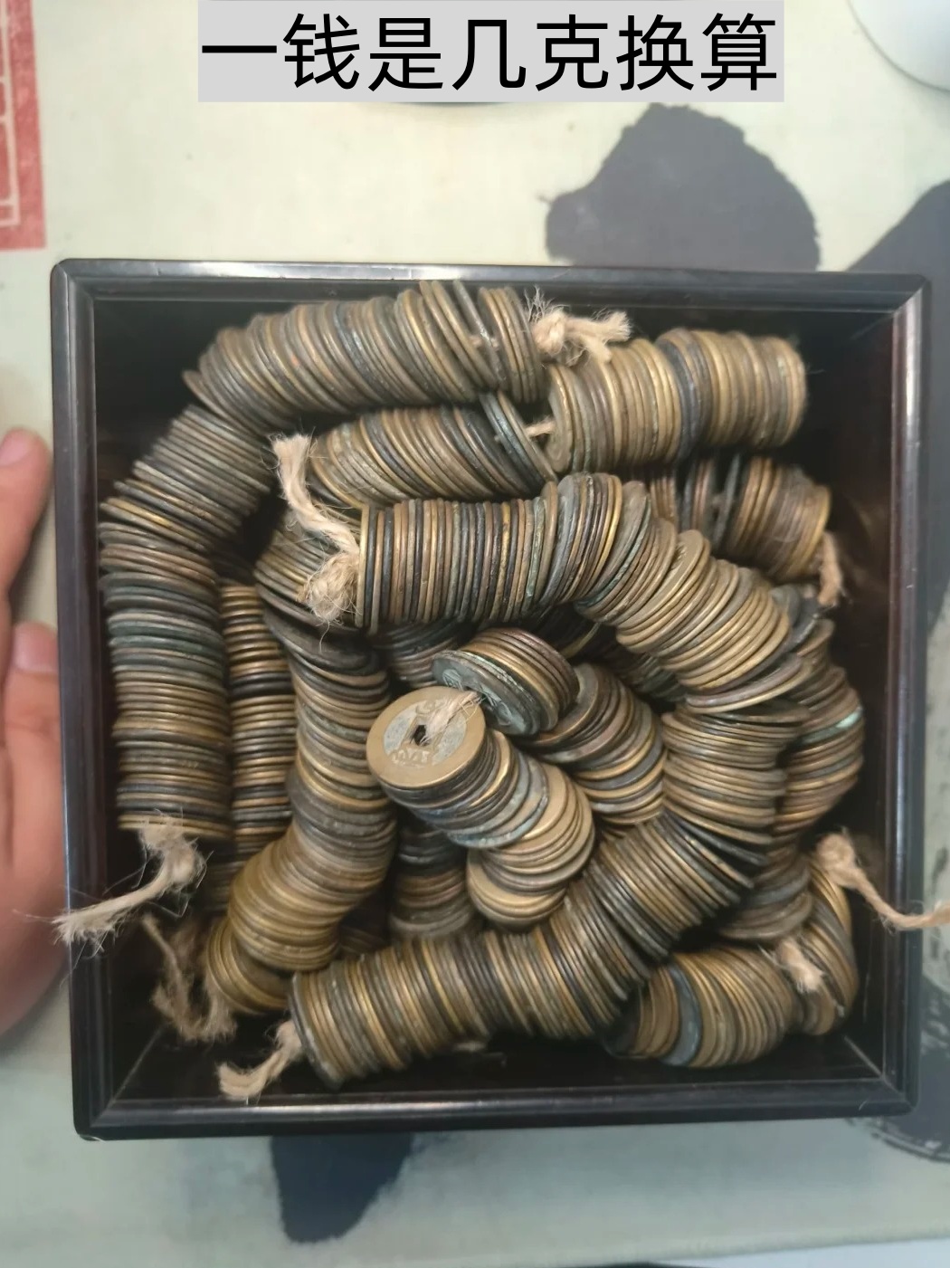 一钱是几克换算