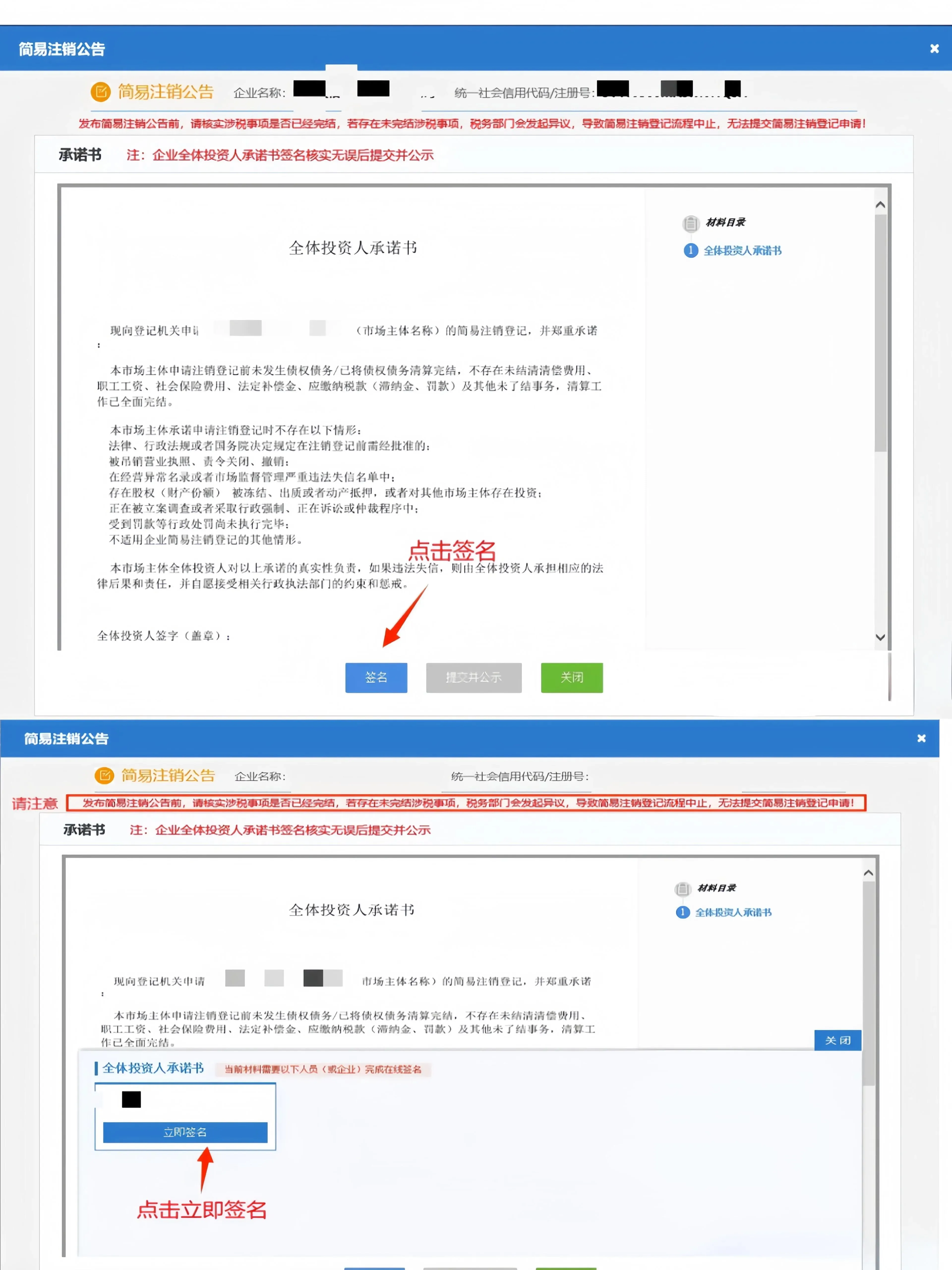 河南公司注册地迁移跨省怎么办理流程