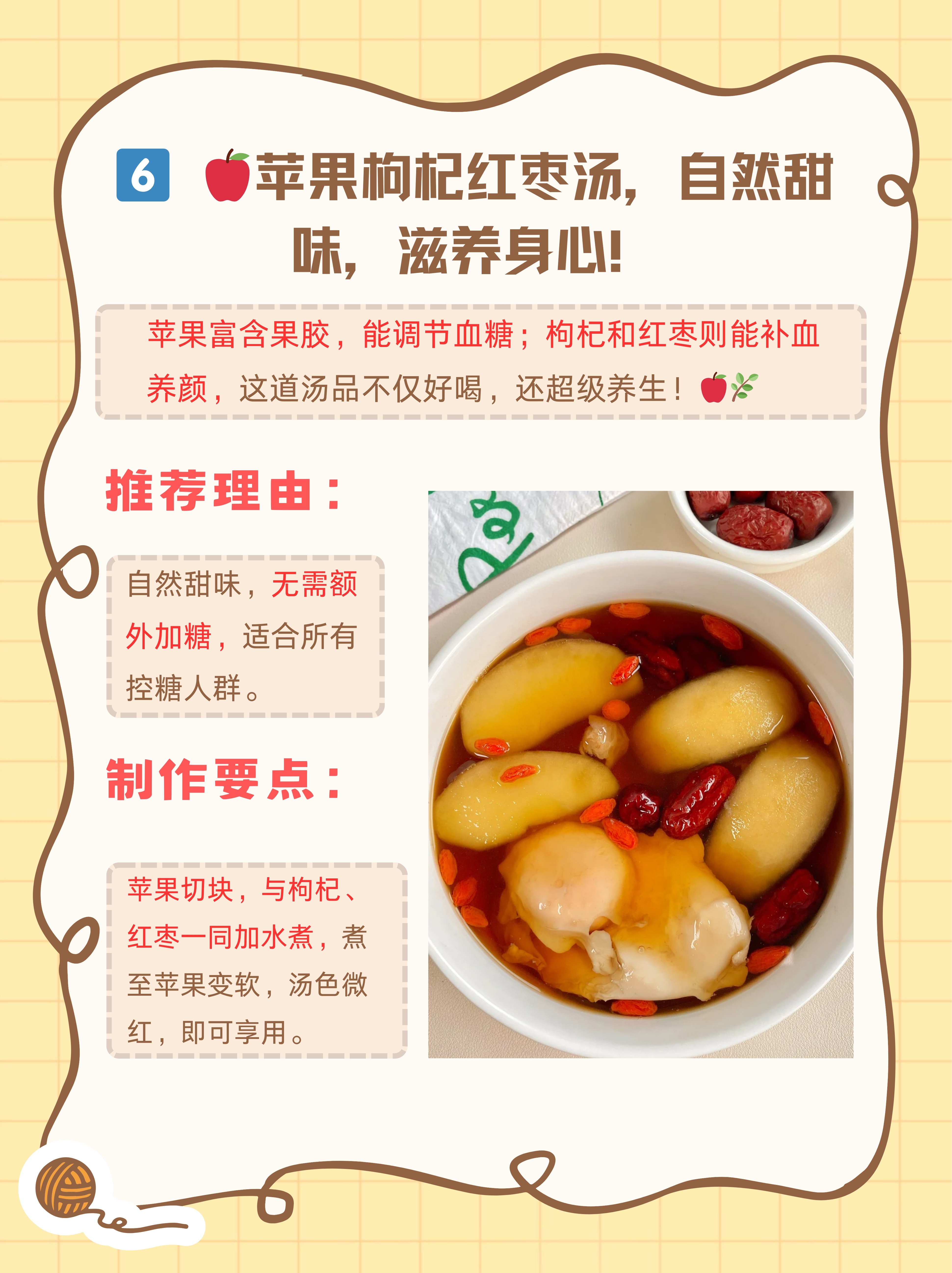 六款降糖美食，健康美味控糖佳肴秒懂