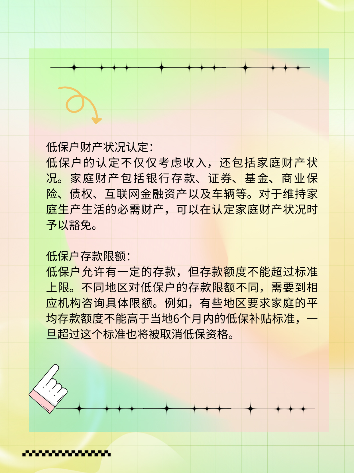 有两万存款会影响低保资格吗？