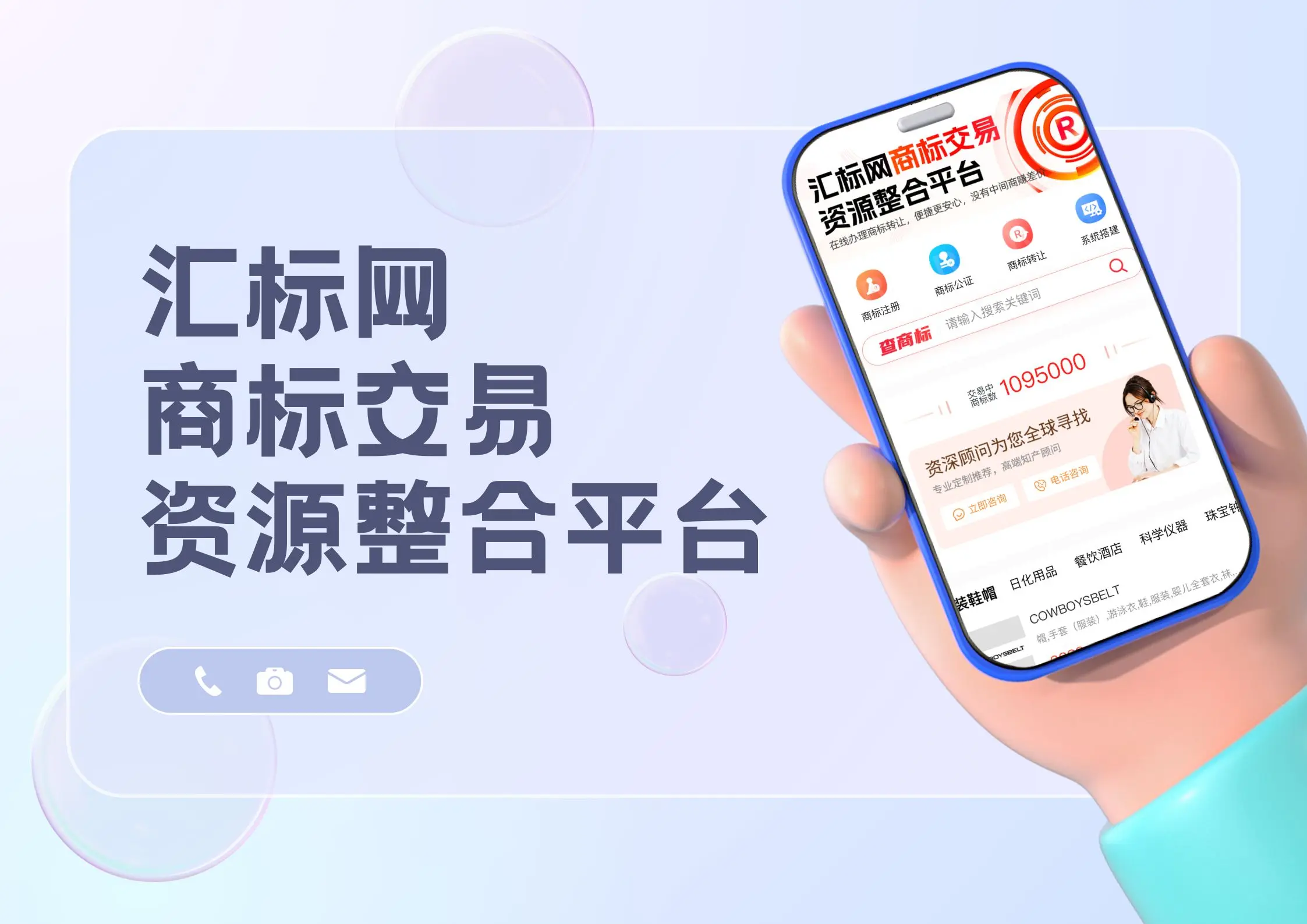 商标交易平台官网