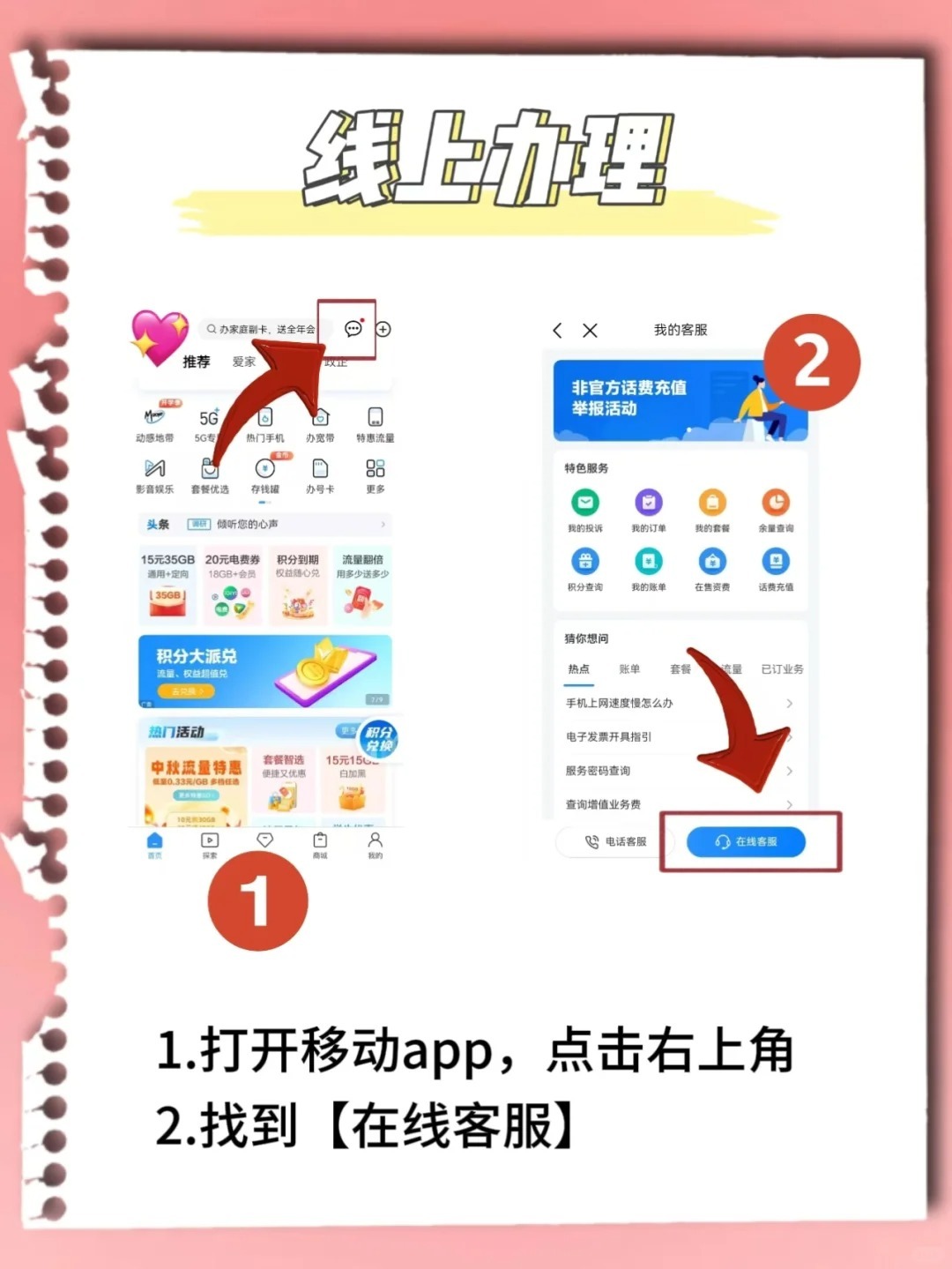 如何线上买手机号