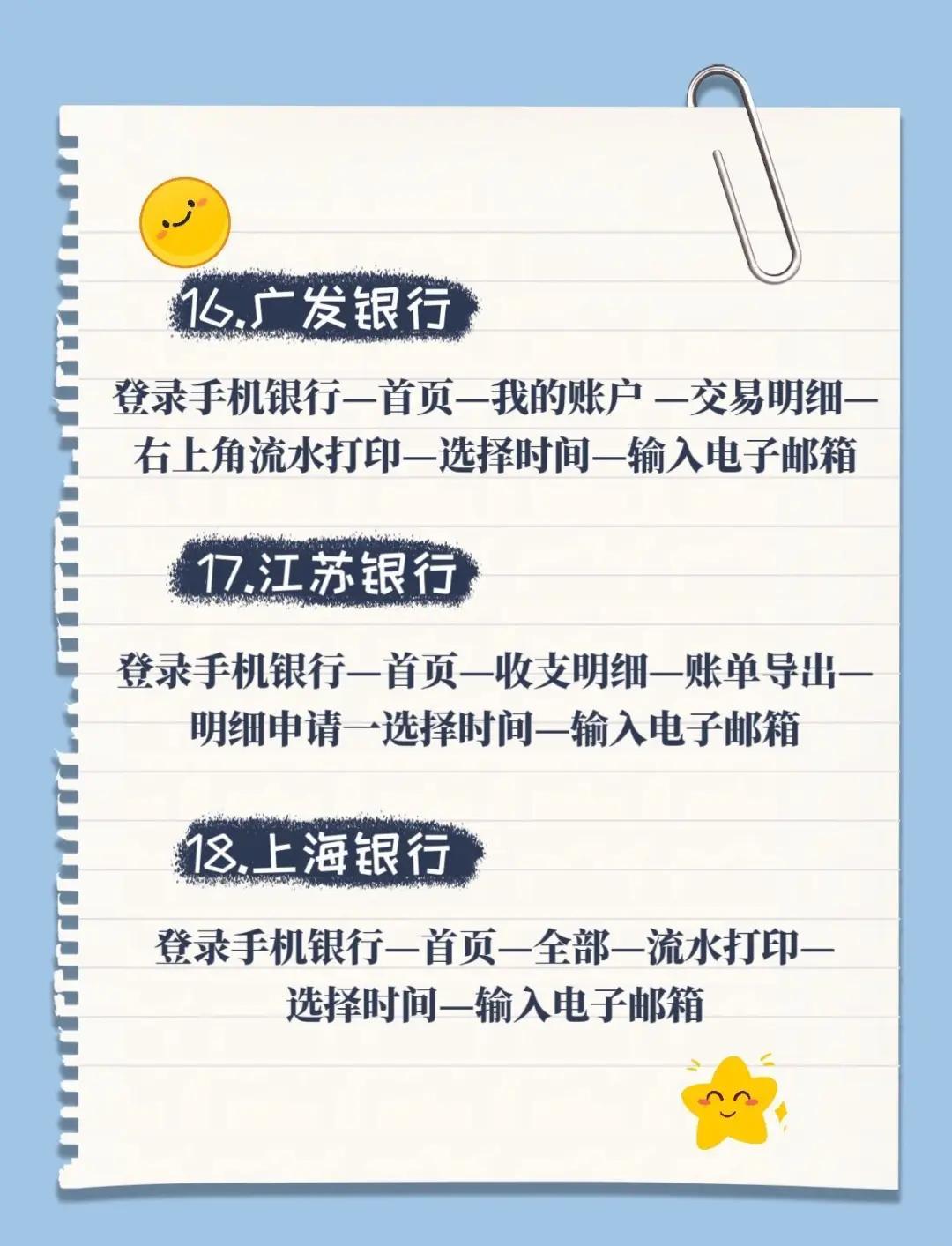 一文看懂：银行app账单打印步骤