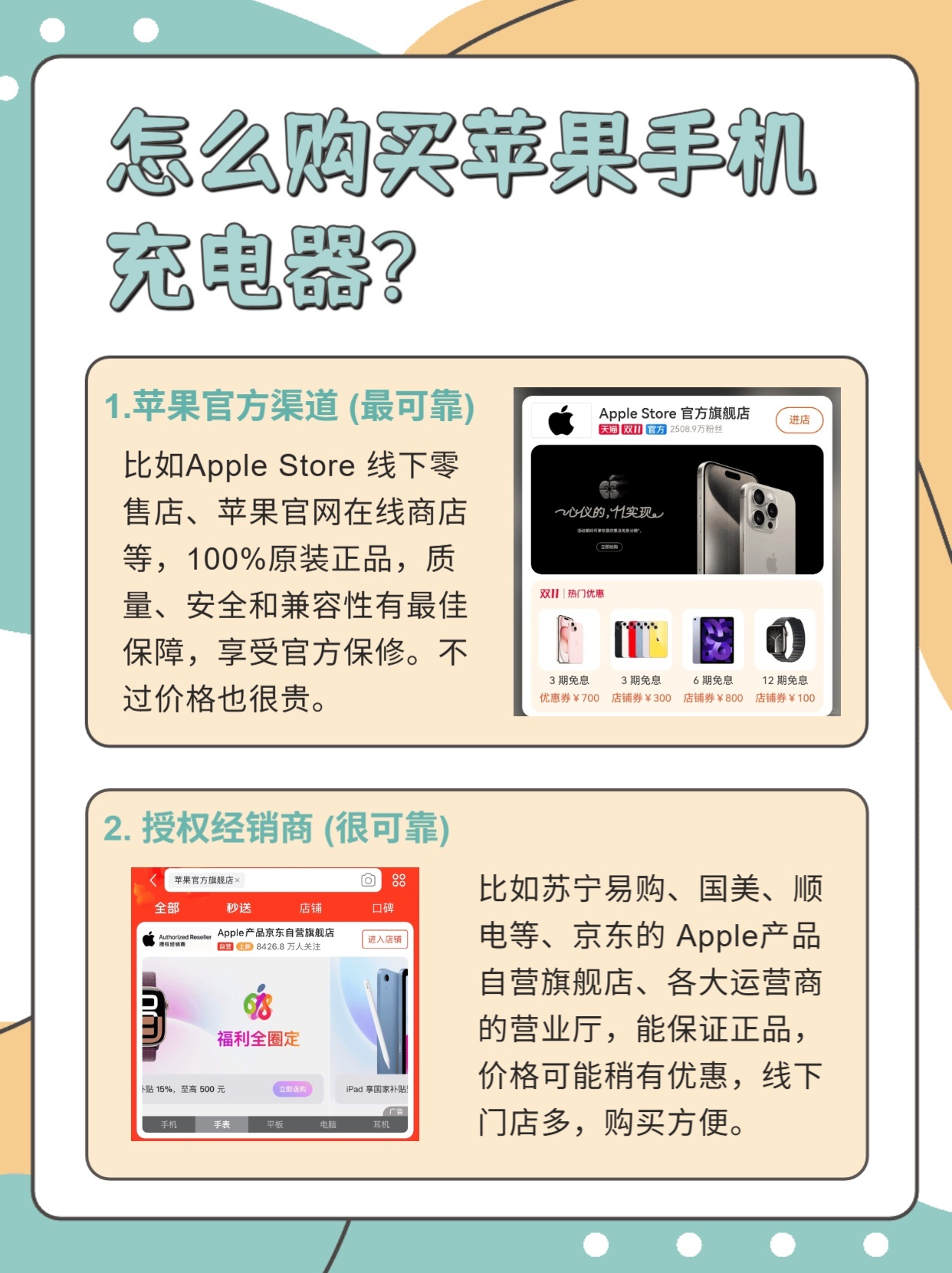 苹果官网充电器购买入口在哪里