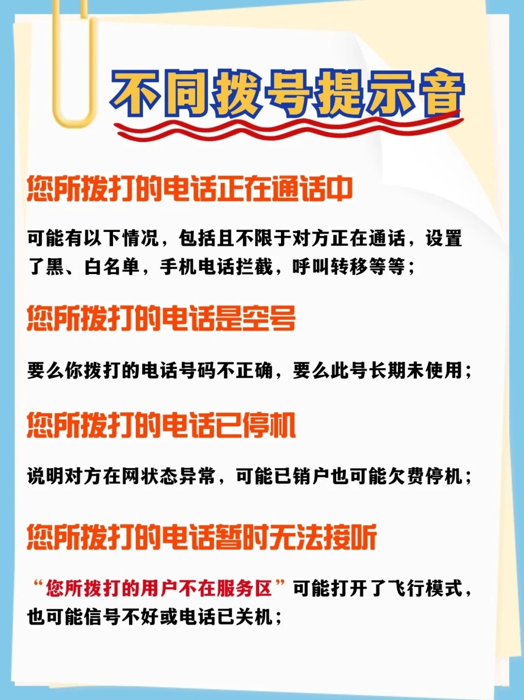 手机号空号了咋办理