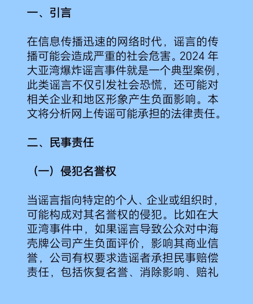 虚假短信内容怎么处理 虚假短信内容怎么处理