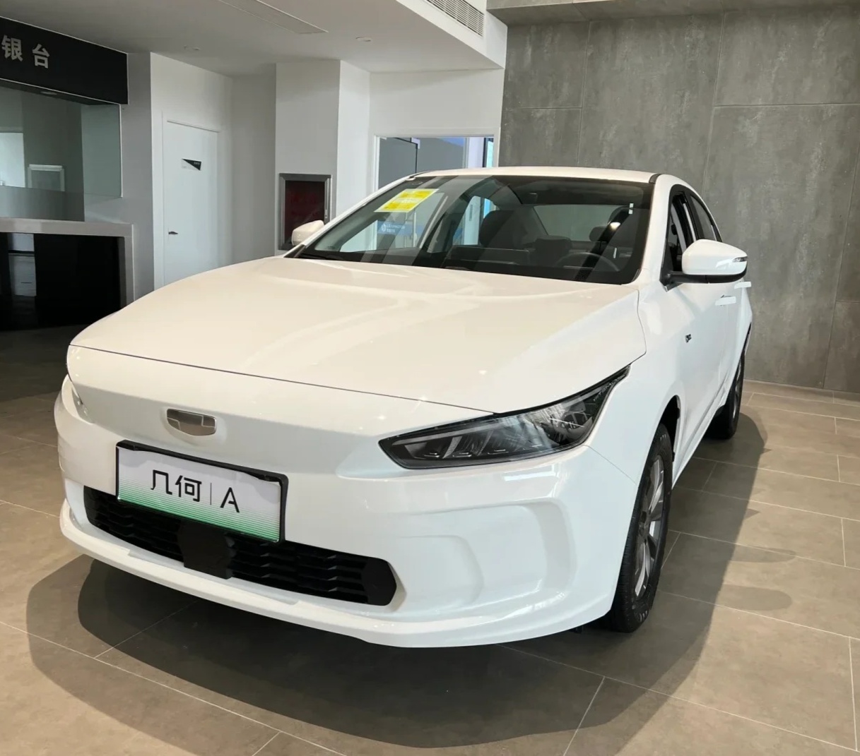 带你了解：几何a