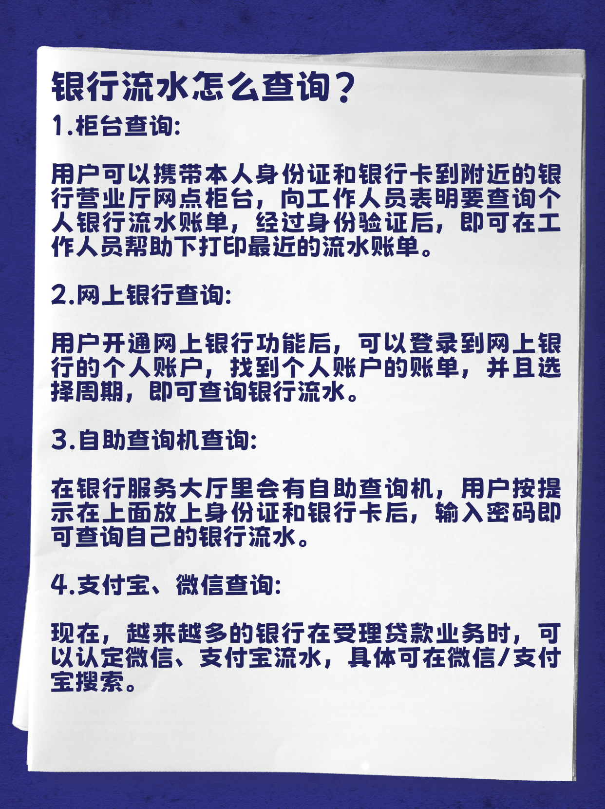4种方法查流水，5个办法解决流水不足