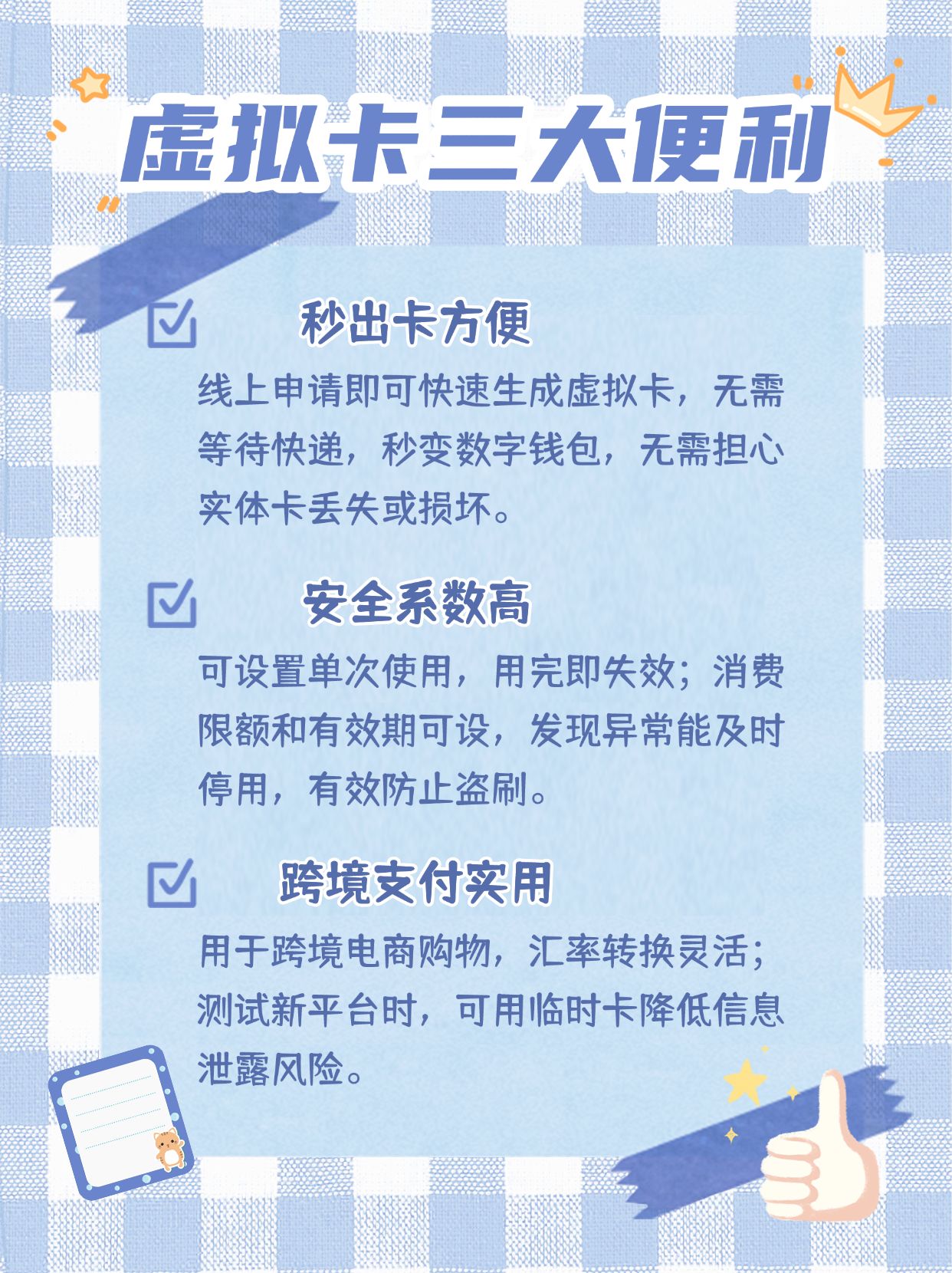 虚拟卡办理需要多久能拿到