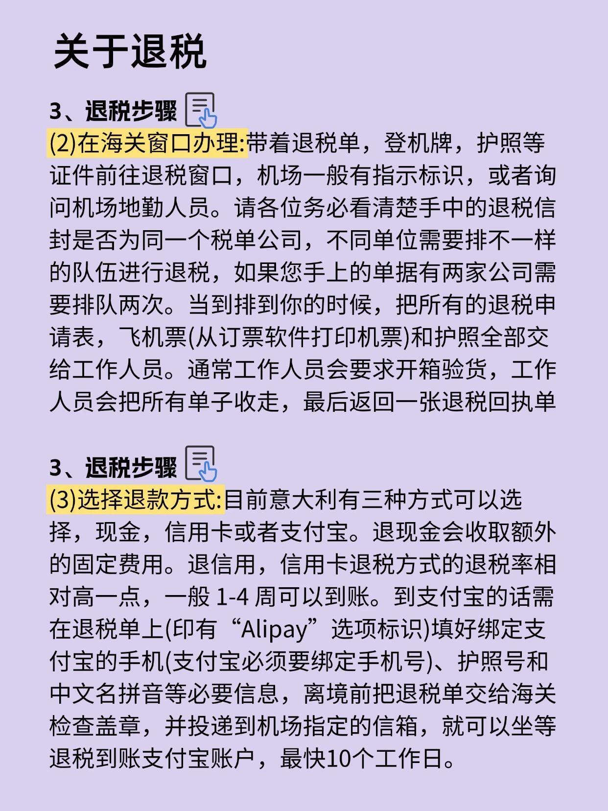 国外买奢侈品怎么退税