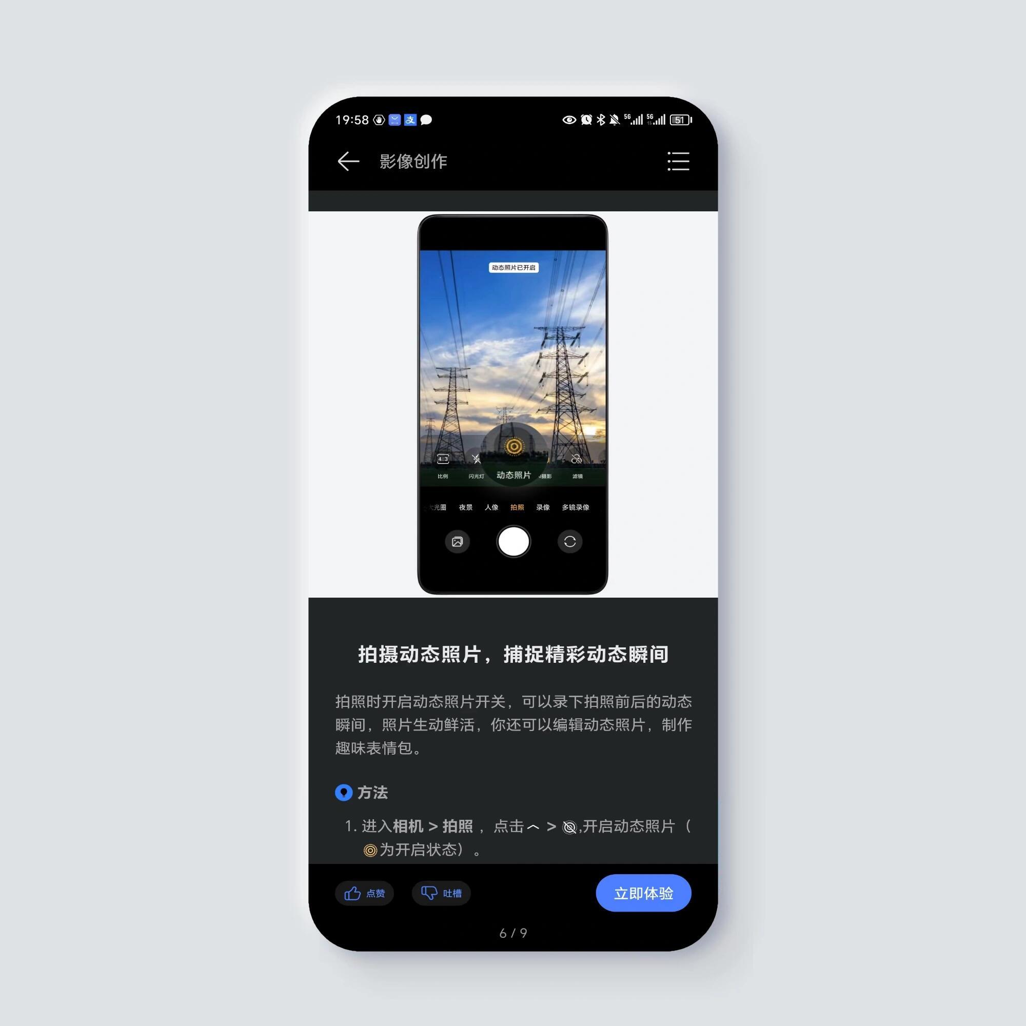 一文看懂：荣耀实况照片怎么拍的