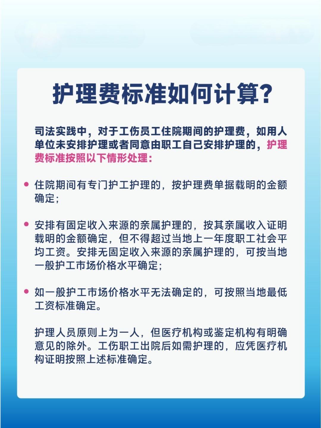 工伤住院护工费能否报销？