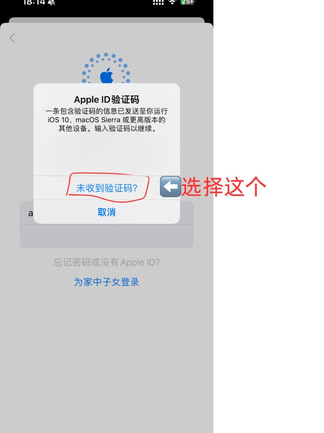 平果手机密码和验证码忘了怎么办呢怎么解锁