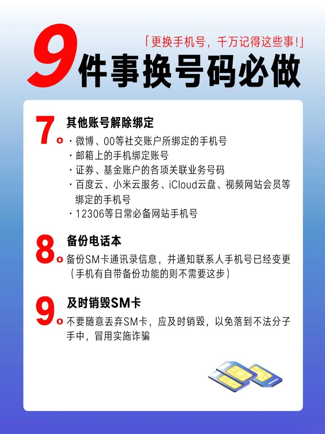买号需要注意的事项