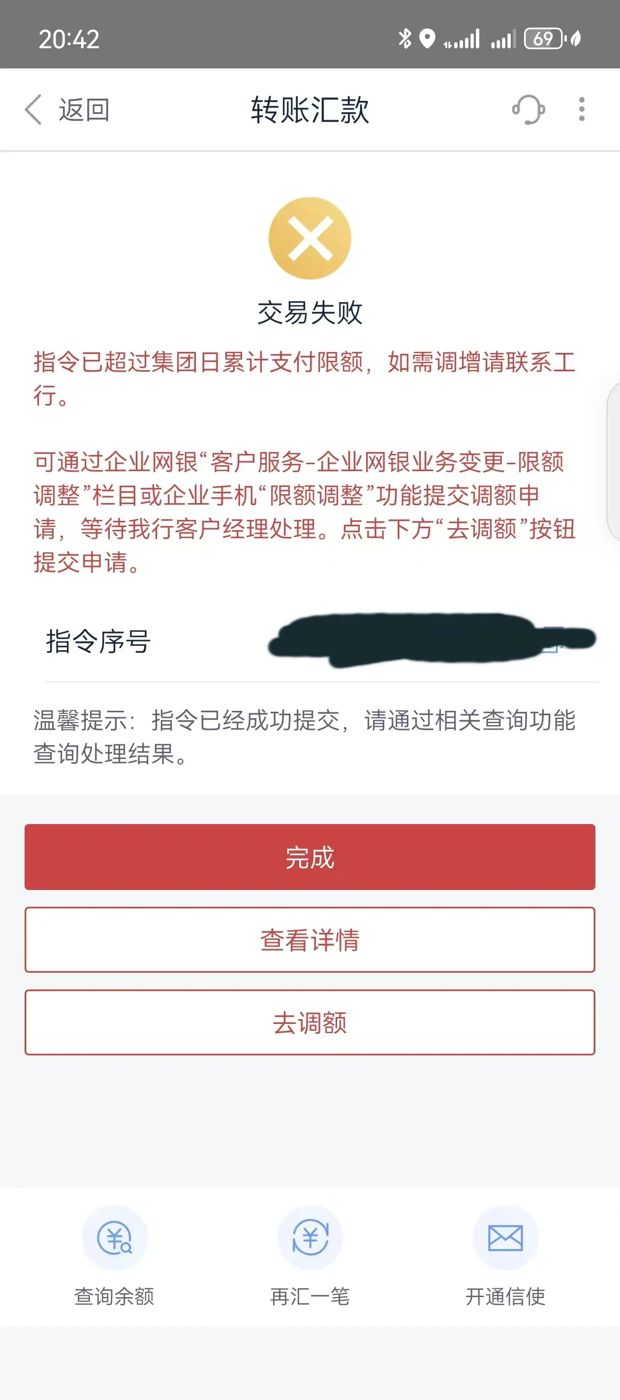 工行注册账户转账安全吗