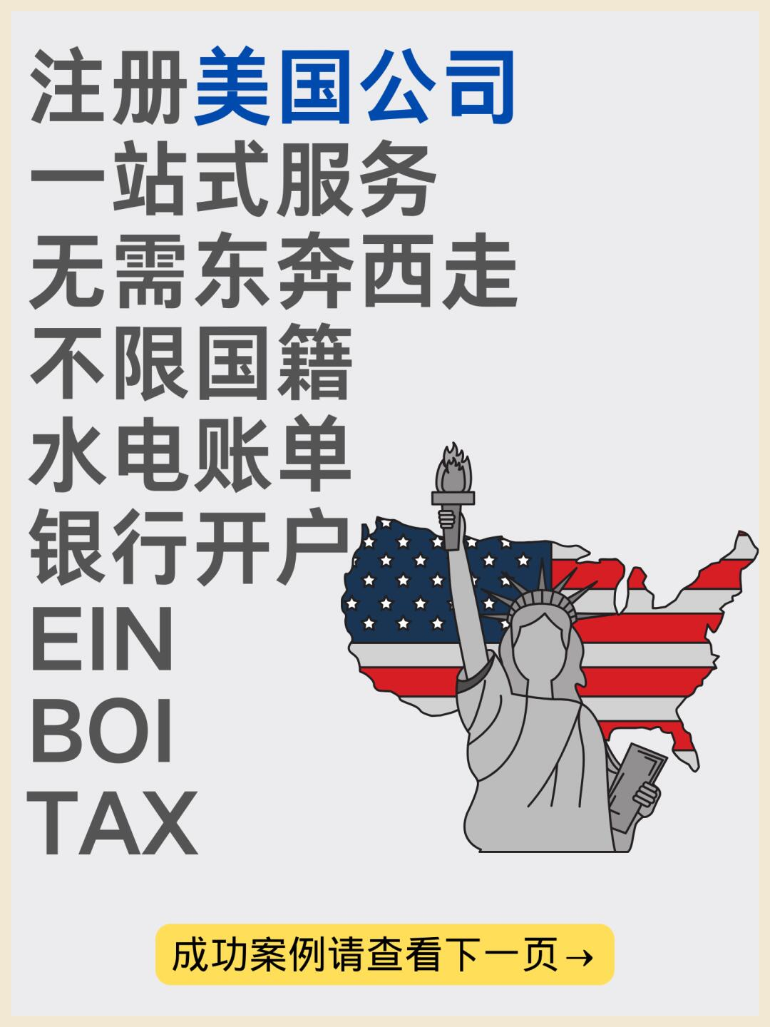 美国公司怎么注册个体户