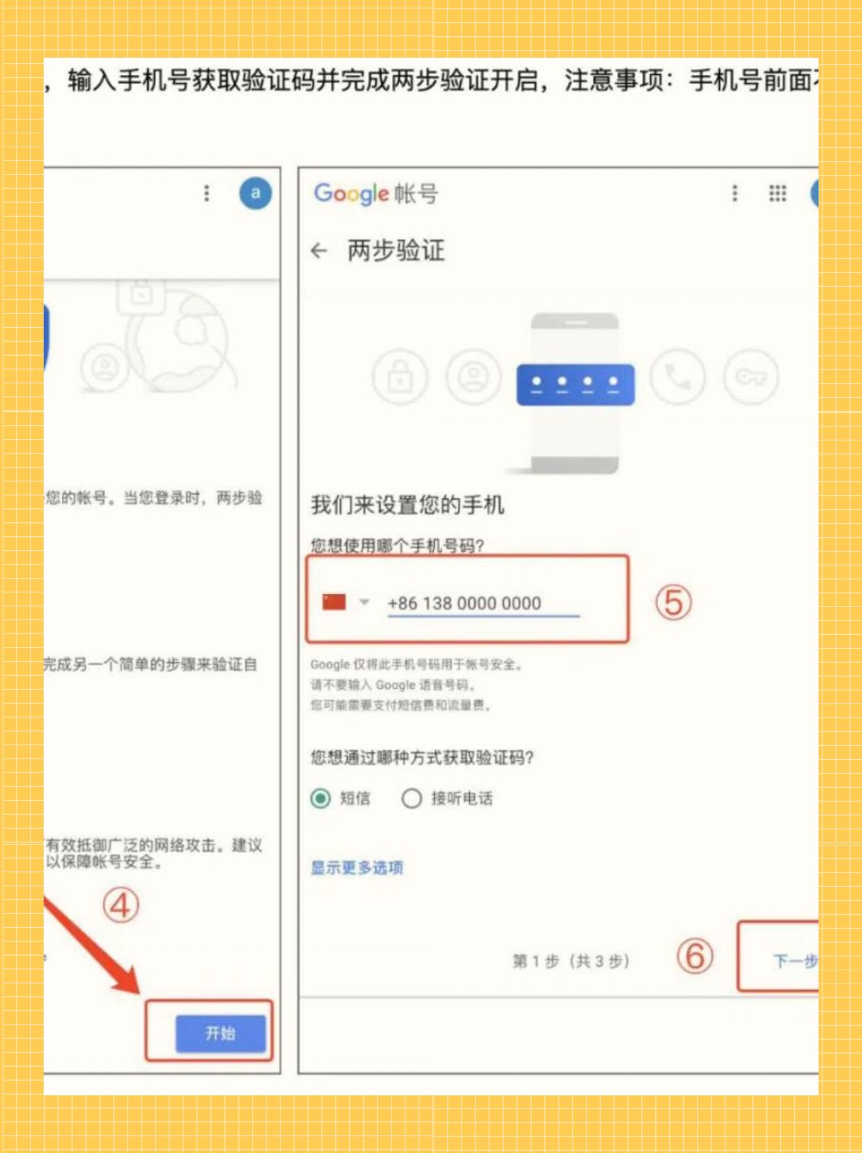 国内手机号如何注册谷歌