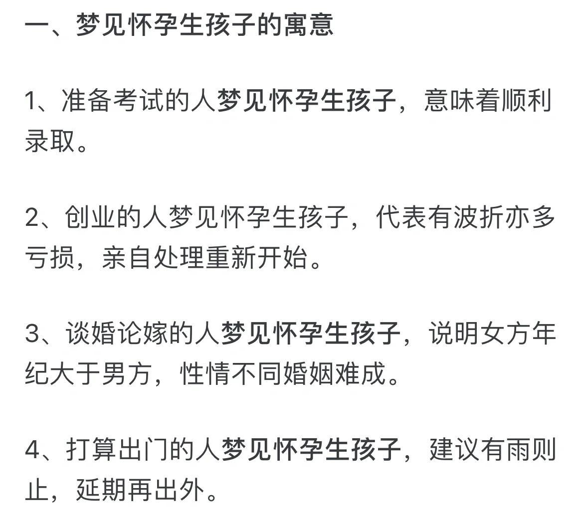 梦境的深度对话,梦见自己怀孕与已故外婆的智慧指引 梦境的深度对话,梦见自己怀孕与已故外婆的智慧指引
