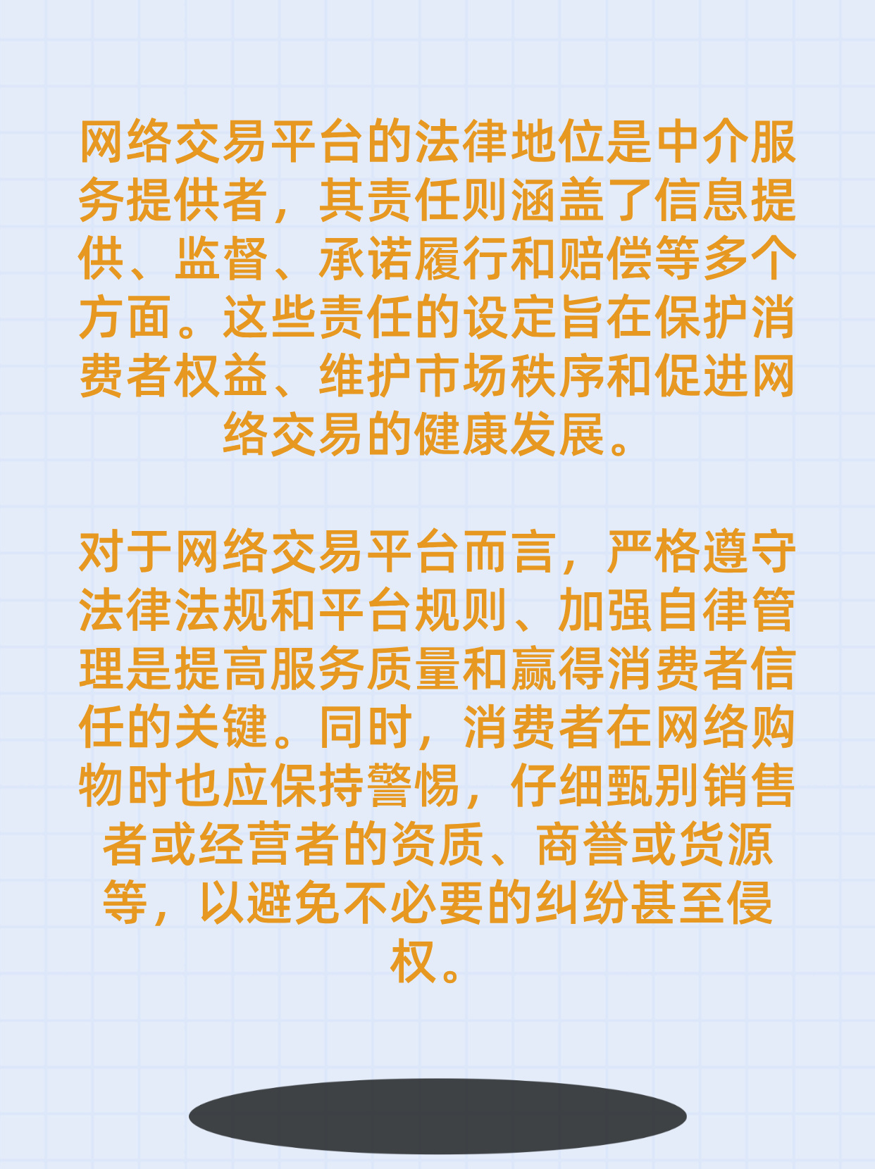 网络账号交易受法律保护吗