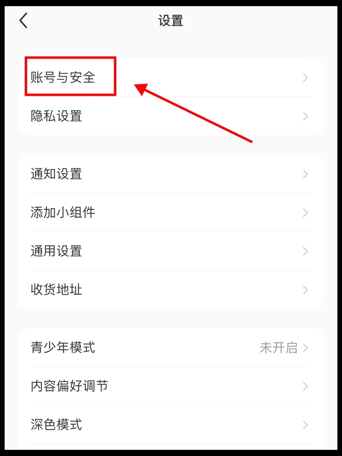 小红书能通过手机号搜到对方吗安全吗