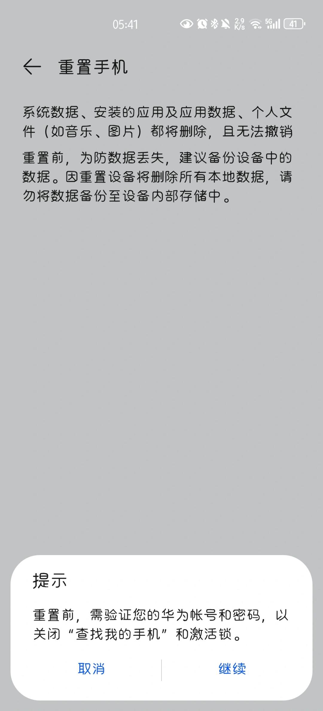 华为p40pro短信删了怎么恢复