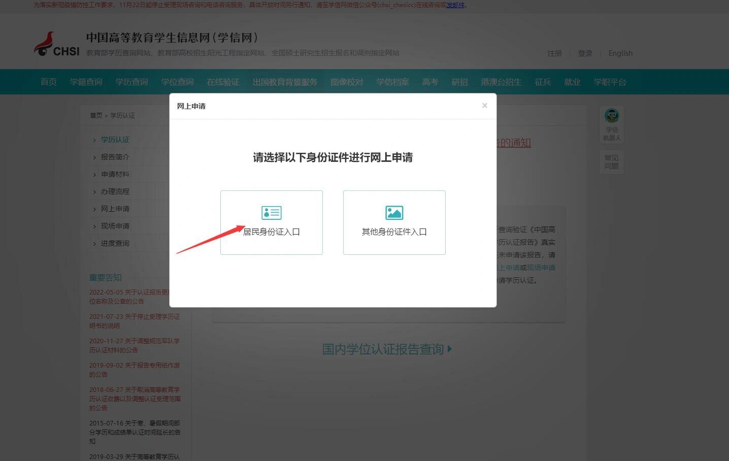 学信网在线验证码怎么查询报告编号 学信网在线验证码怎么查询报告编号