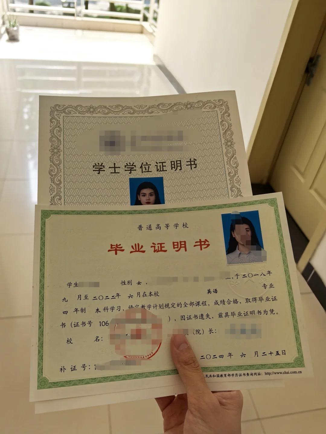 毕业证丢了，别慌！补办攻略来啦！