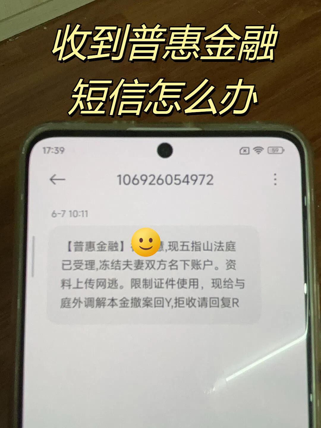 普惠金融是什么平台隔一天就给我发短信