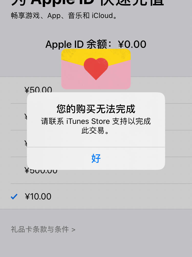 苹果无法处理我的购买是什么意思