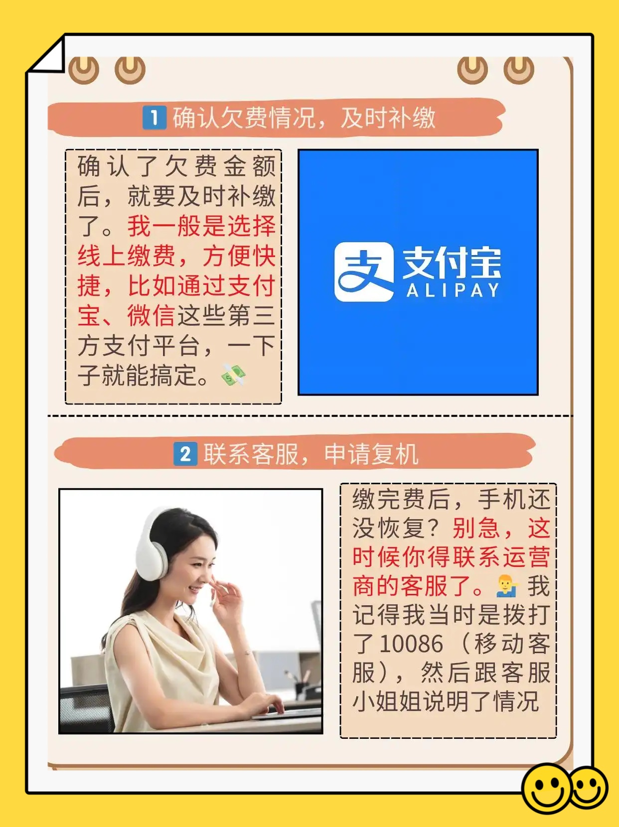 手机短信恢复要付费怎么办