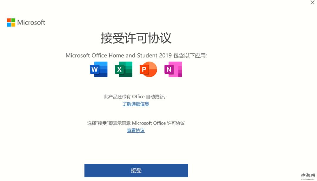 新买笔记本电脑如何激活office