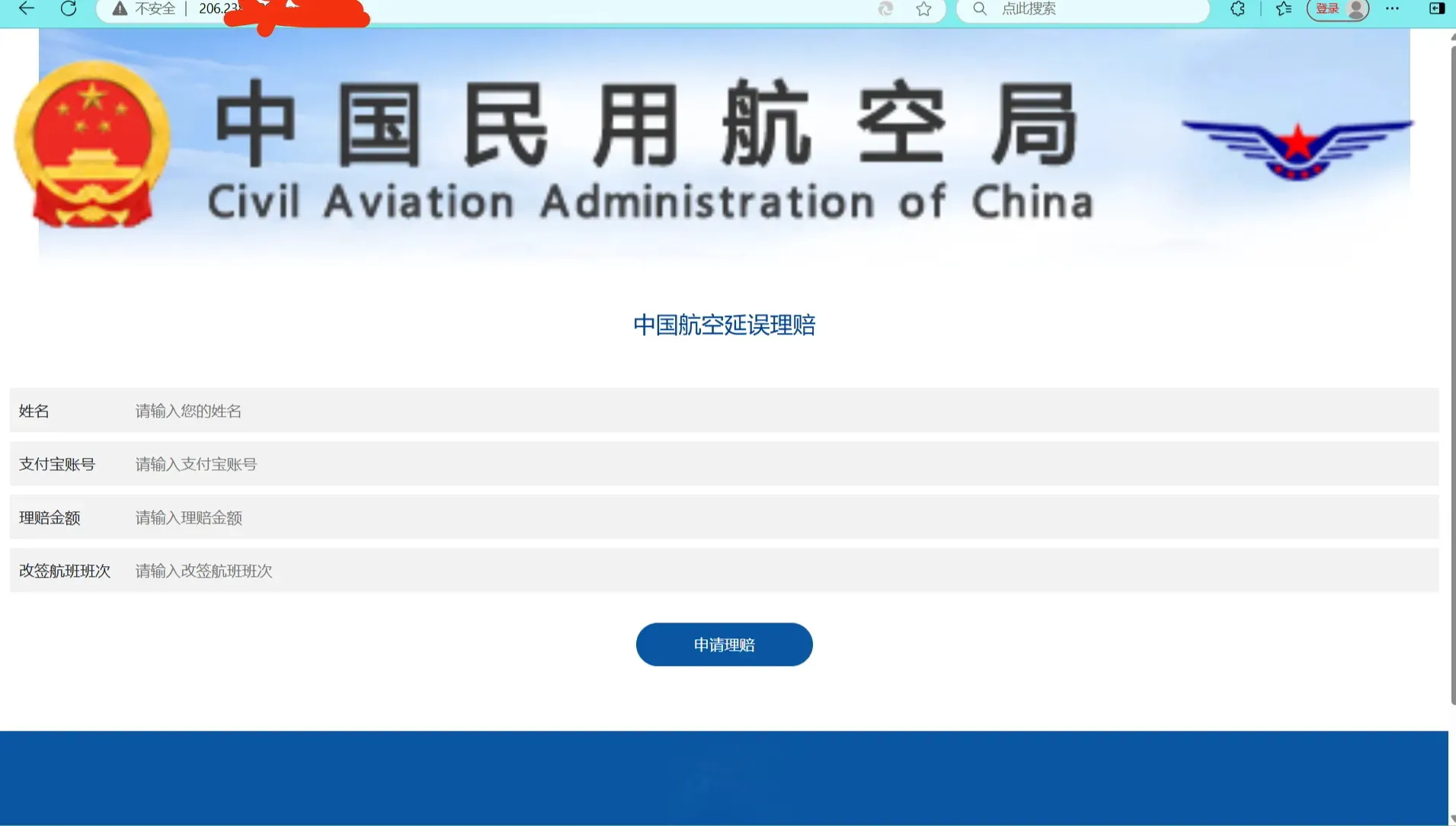 中国国航证件号被注册过怎么办