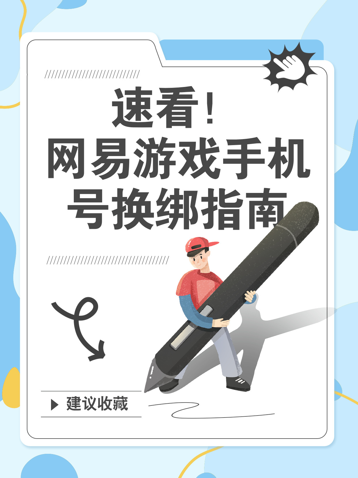网易购买游戏账号手机换绑之后会被找回吗
