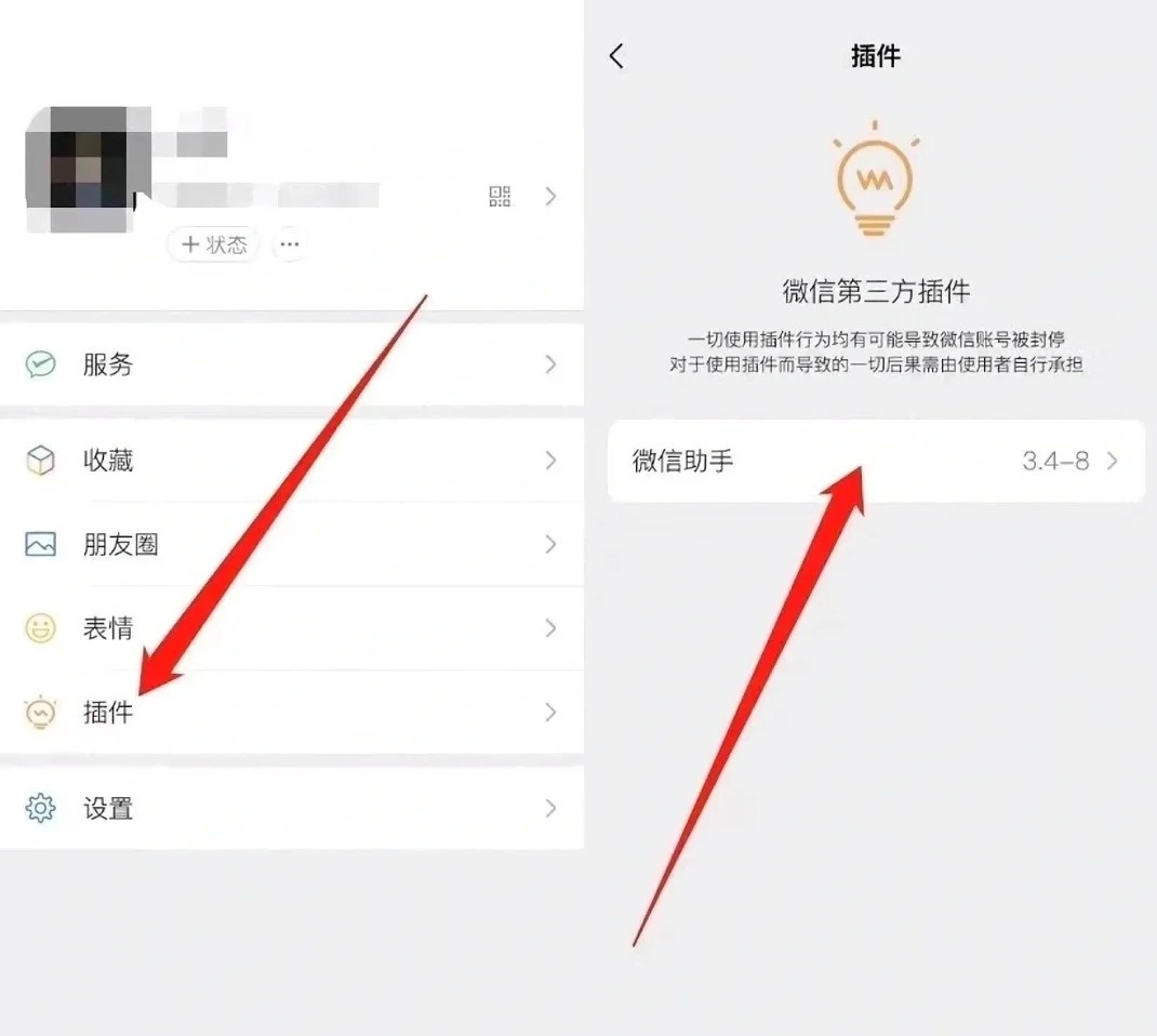 哪款软件能实现微信好友隐藏功能？  第1张