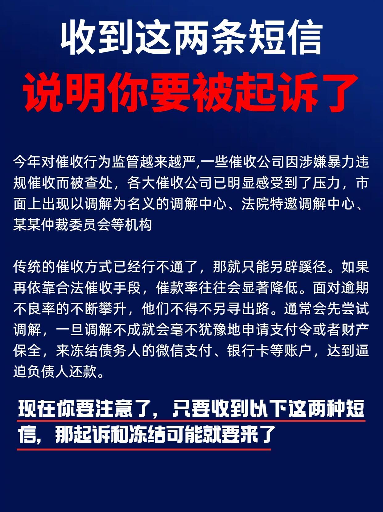 收到逾期短信怎么办理