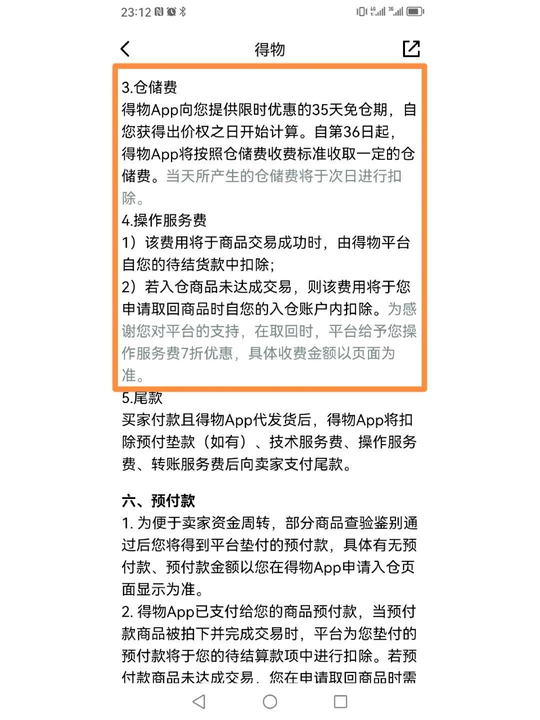 得物怎么能不给收货人发短信
