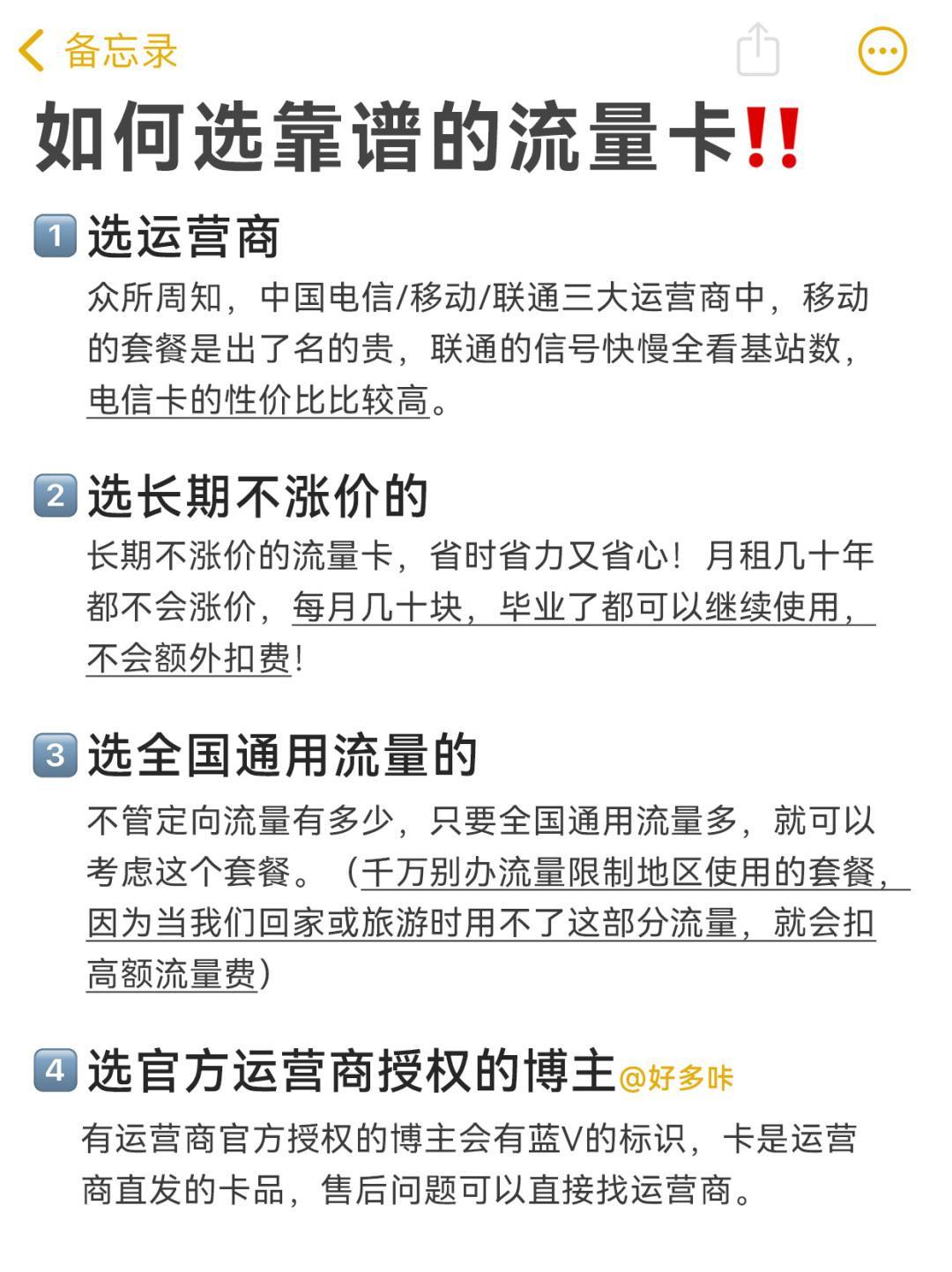 流量卡购买渠道是什么 流量卡购买渠道是什么