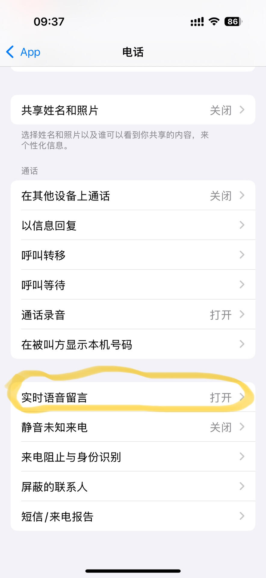 苹果手机打电话怎么接不到变成运营商语音信箱