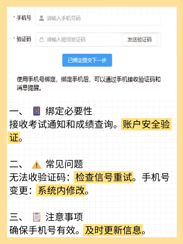 高考绑定的手机号被注销了可以填志愿吗