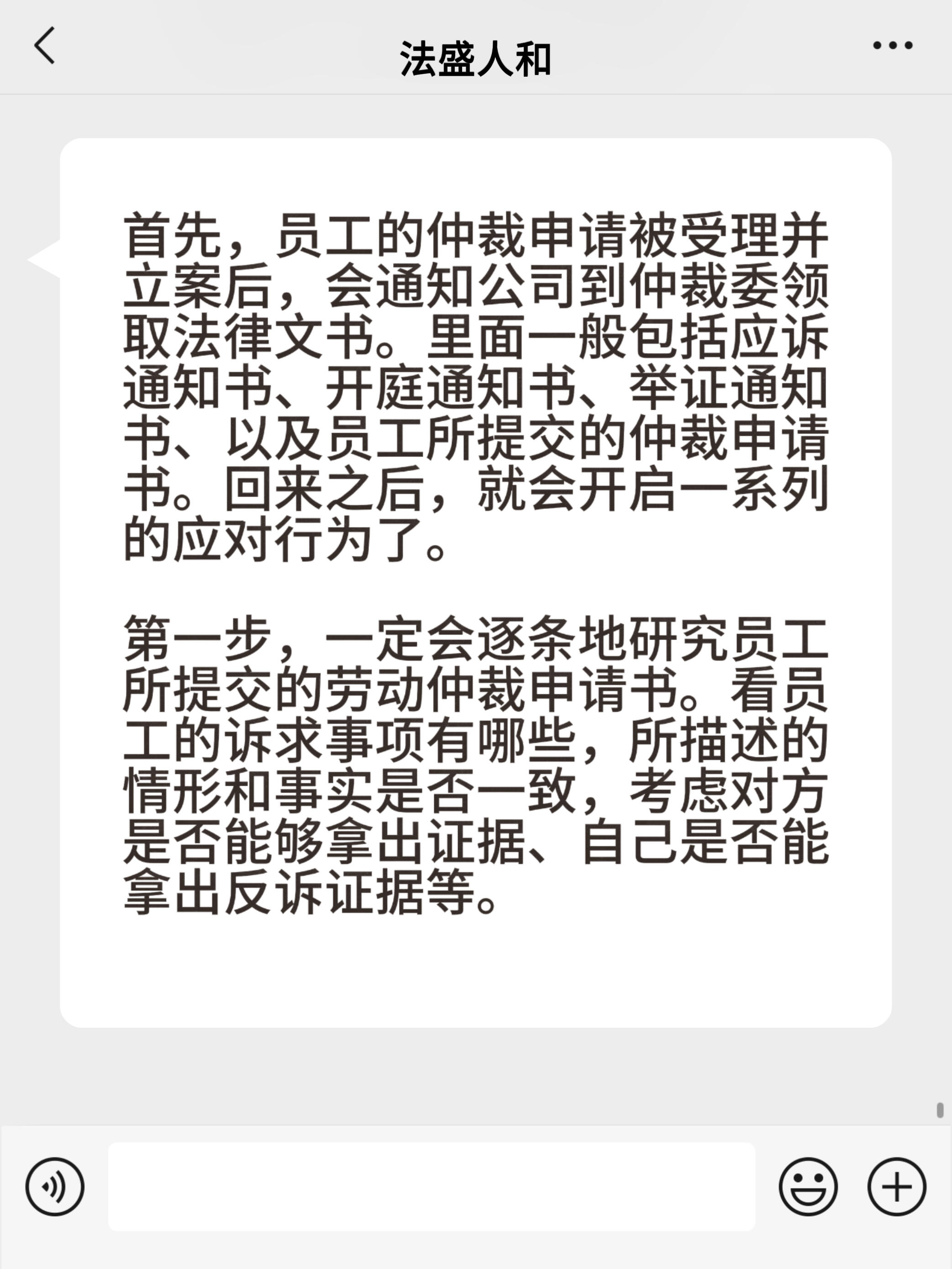 一个老板注册多个公司,怎么申请仲裁