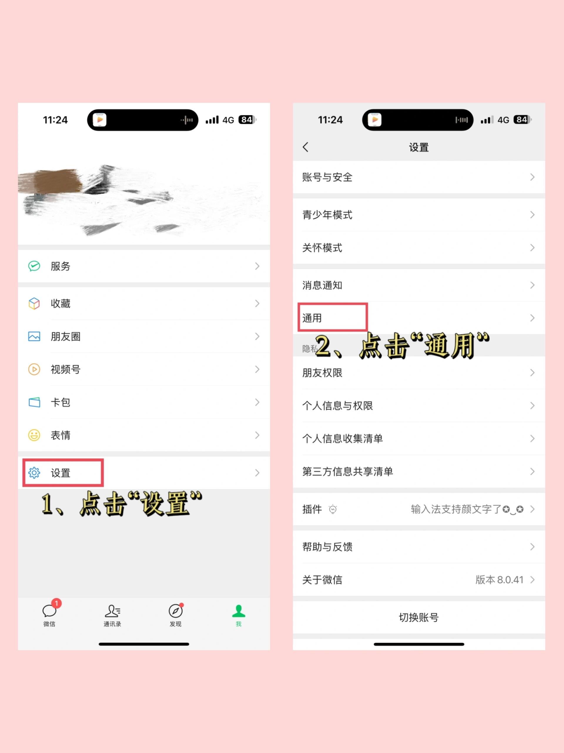 泪目了💰微信能找回过期图片了‼️