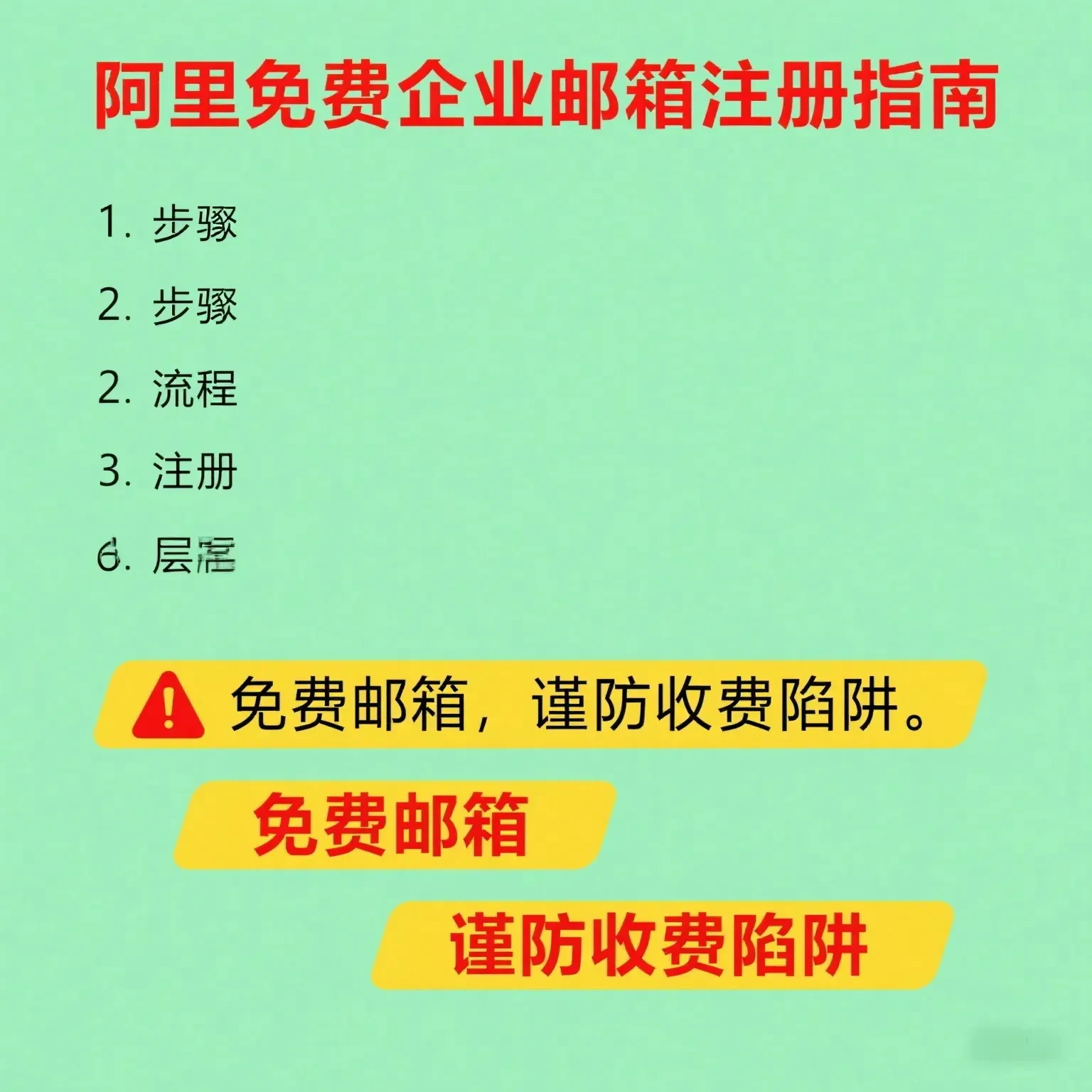 阿里邮箱申请免费注册