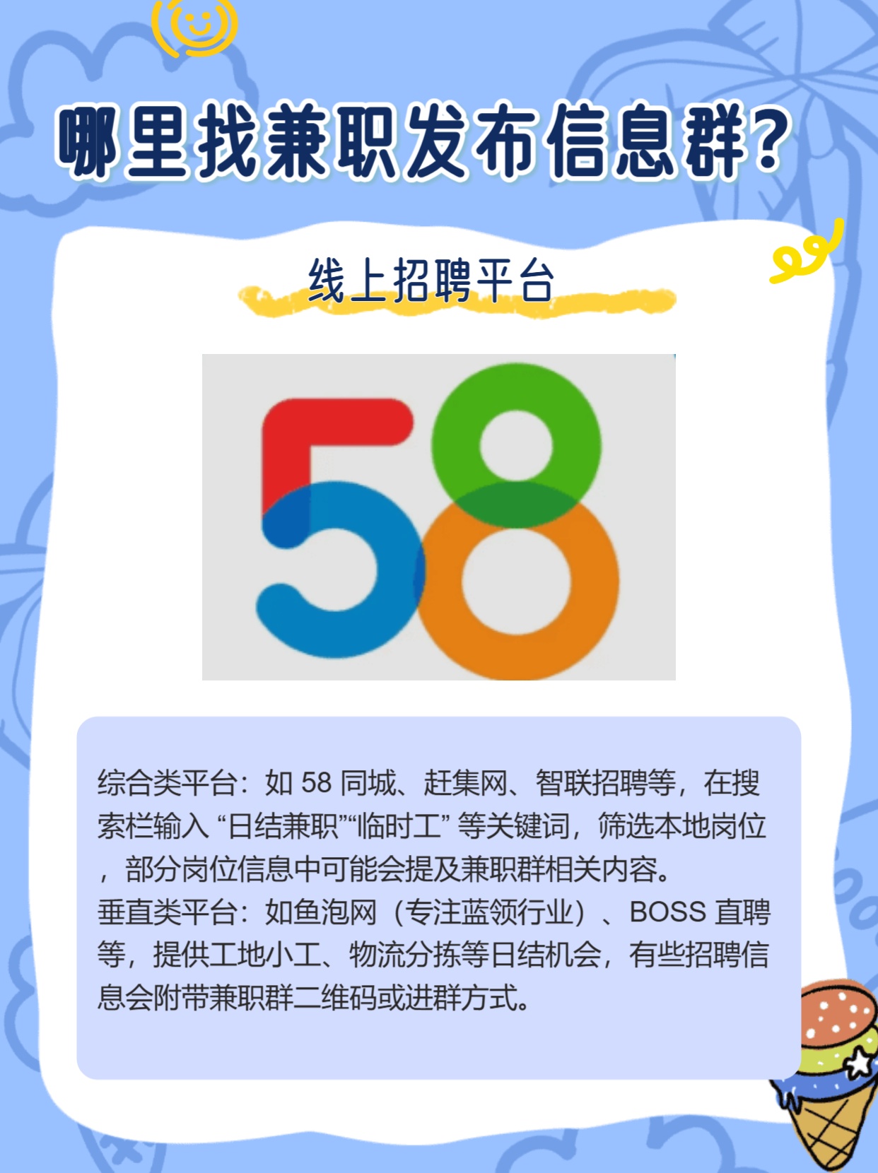 发短信兼职平台