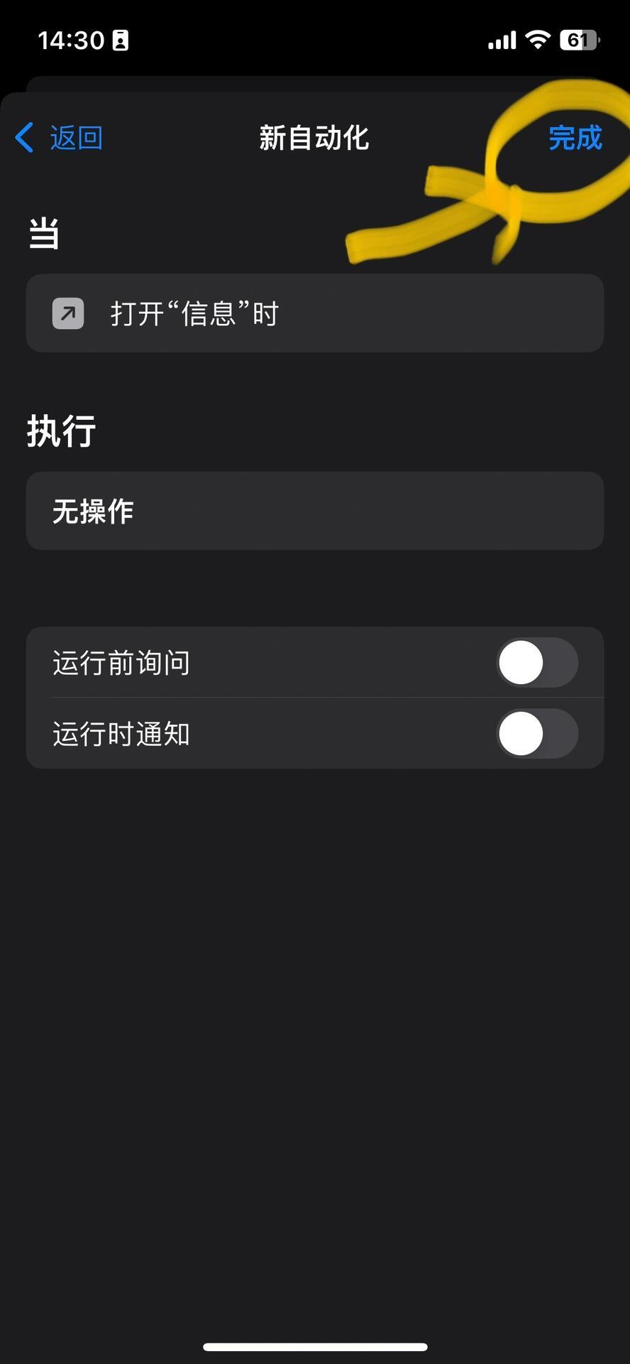 苹果短信通知一次怎么设置