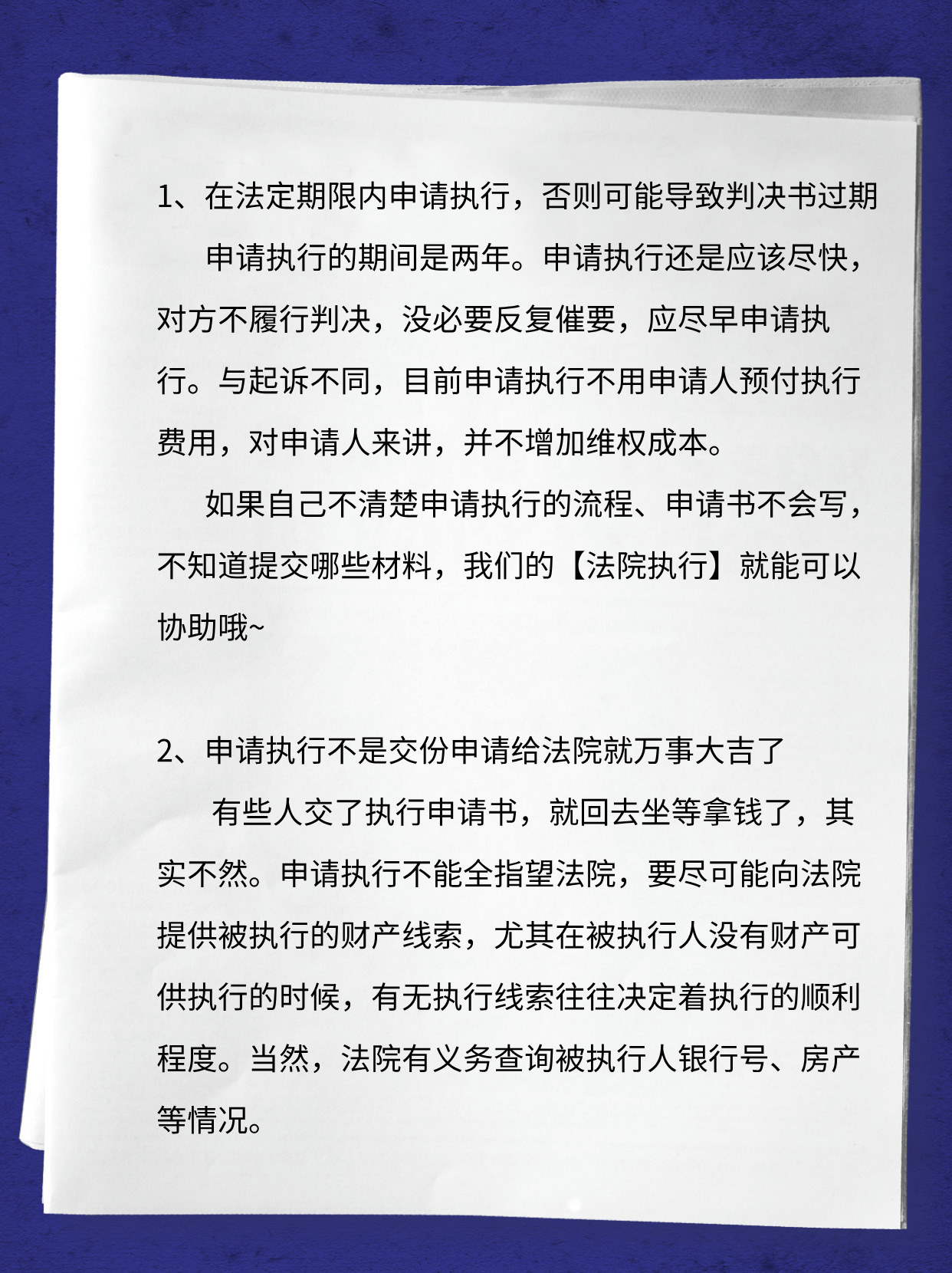 科普：法院强制执行后对方没钱怎么办？